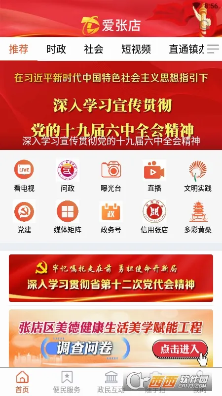 ���ŵ�(��ý�����ƽ̨)v1.2.35 ��Ѱ�