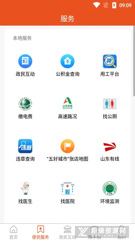 ���ŵ�(��ý�����ƽ̨)v1.2.35 ��Ѱ�
