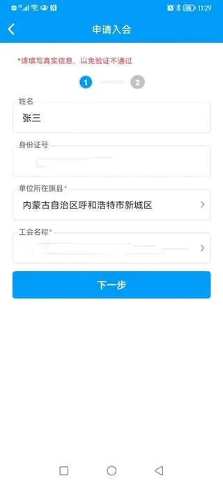北疆工惠(工会服务平台) 北疆工惠(工会服务平台)