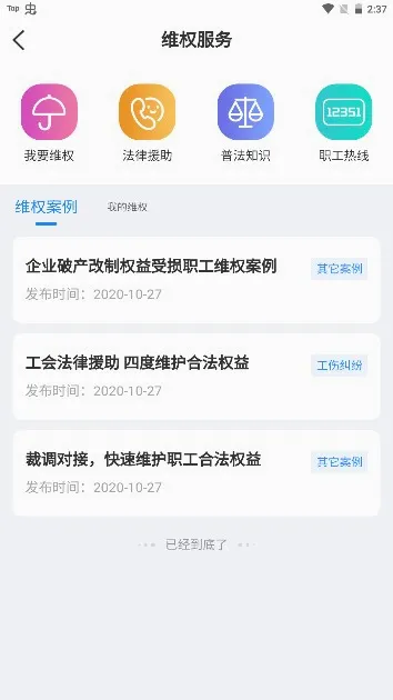 北疆工惠(工会服务平台) 北疆工惠(工会服务平台)