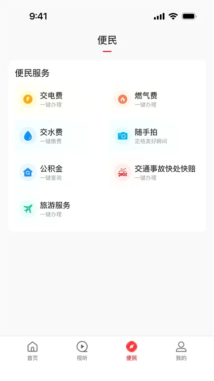 云上新密(新密融媒体平台) 云上新密(新密融媒体平台)