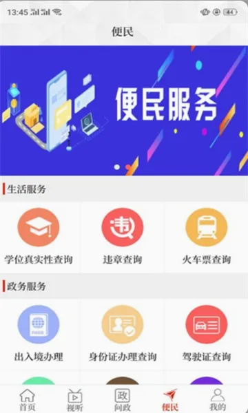 ��������(������ý��ƽ̨)v3.0.1 ��׿��