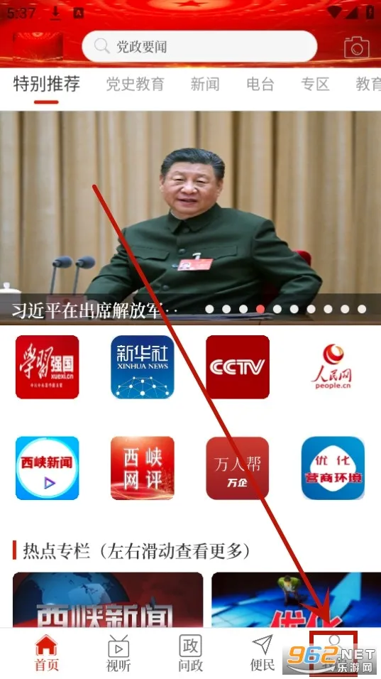 云上西峡(西峡新闻平台) 云上西峡(西峡新闻平台)