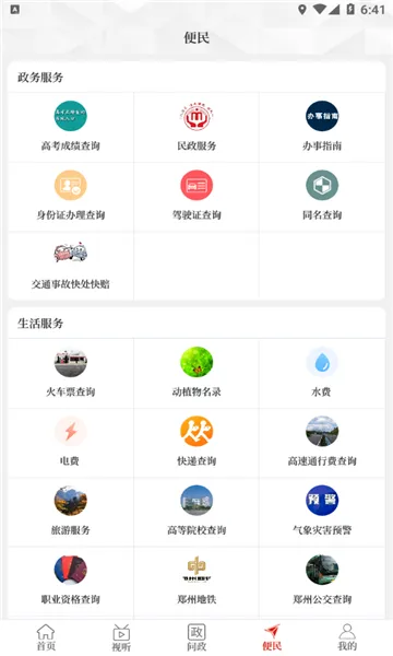 ������Ͽ(��Ͽ����ƽ̨)v3.0.3 ��Ѱ�