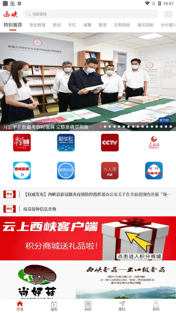 云上西峡(西峡新闻平台) 云上西峡(西峡新闻平台)