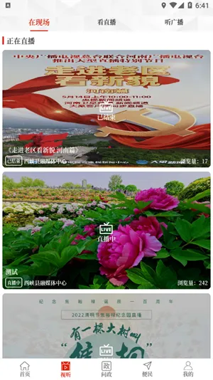 云上西峡(西峡新闻平台) 云上西峡(西峡新闻平台)