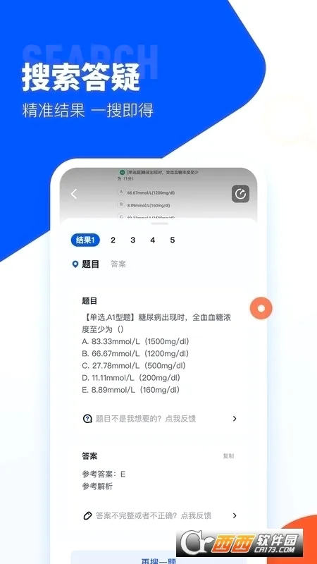 ��ѧ���⽴�����ֻ���v2.61.5 ��Ѱ�