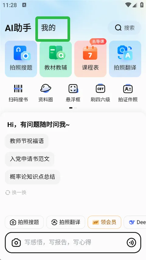 大学搜题酱最新手机版 大学搜题酱最新手机版