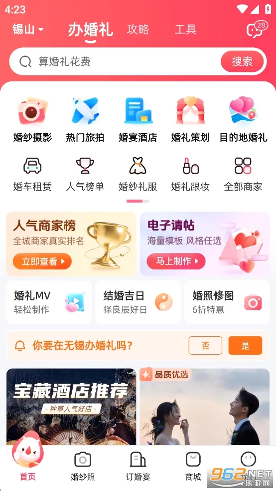 ����Ͱ�׿���ֻ���v9.8.12 ��Ѱ�