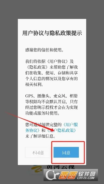 黄河云视2026官方最新版本 黄河云视2026官方最新版本