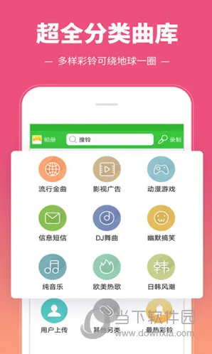 彩铃多多(手机铃声软件) 彩铃多多(手机铃声软件)