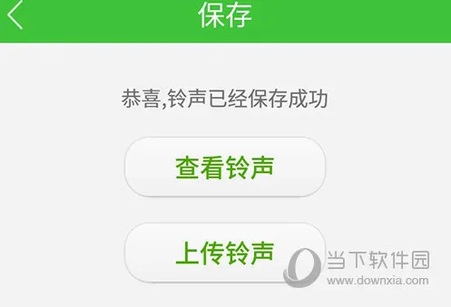 彩铃多多(手机铃声软件) 彩铃多多(手机铃声软件)