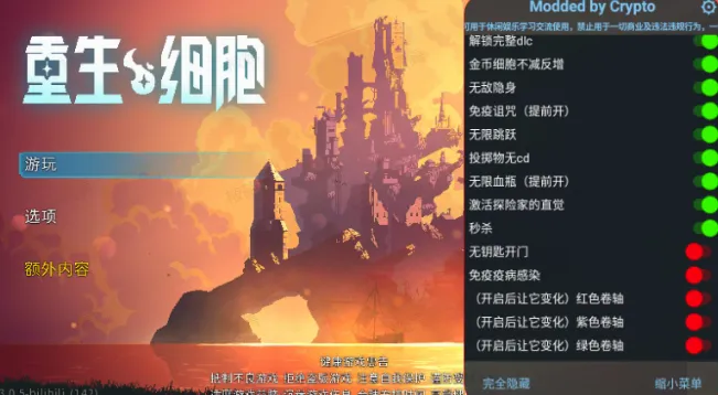重生细胞安卓版手机版 重生细胞安卓版手机版