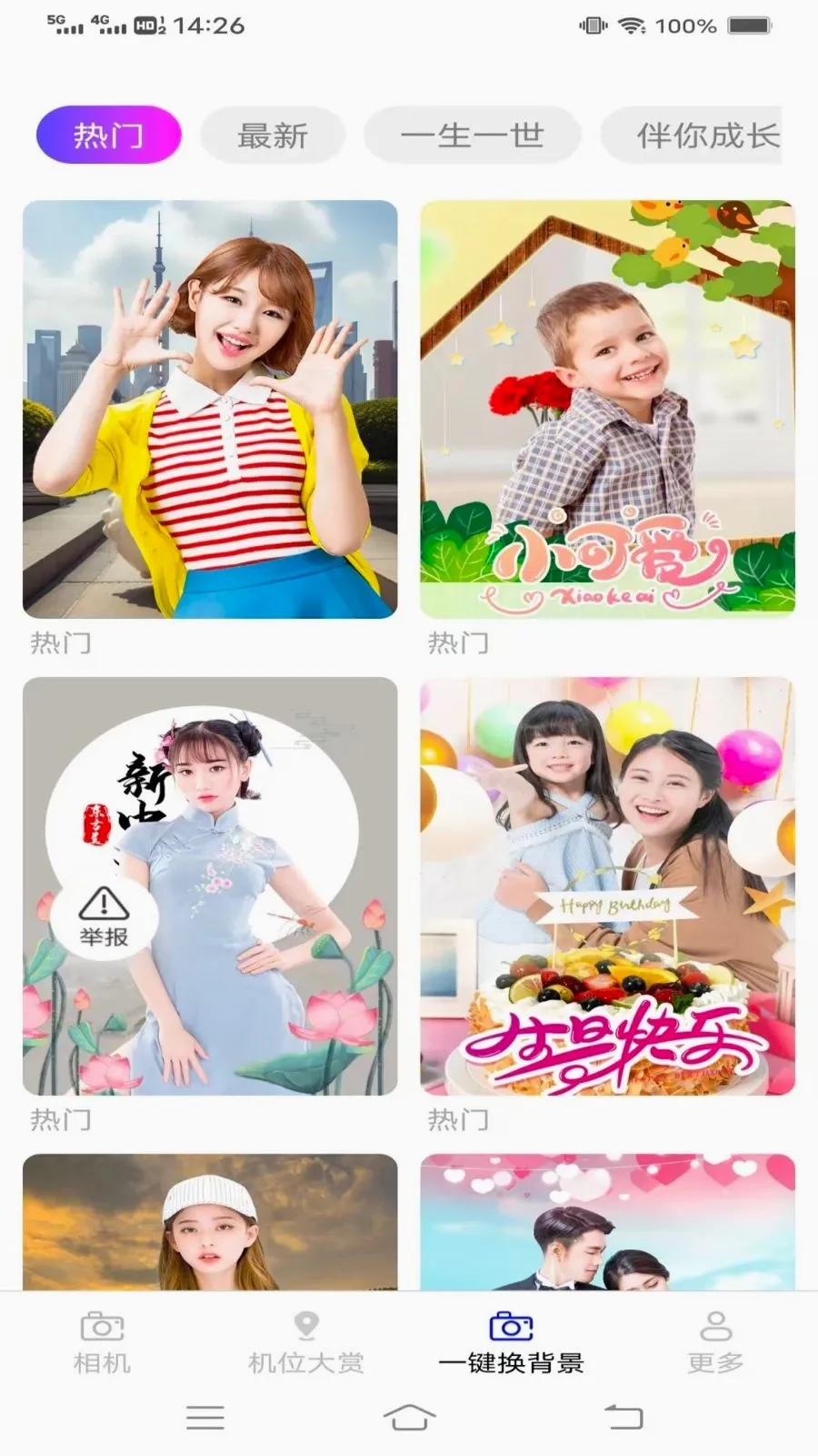 ��֡���(ȫ����ӰӦ��)v3.7.1.2 ��Ѱ�