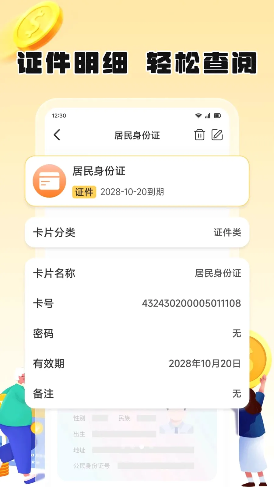 ��֦����(��Ƭ���ɹ���)v1.2 �ٷ�����