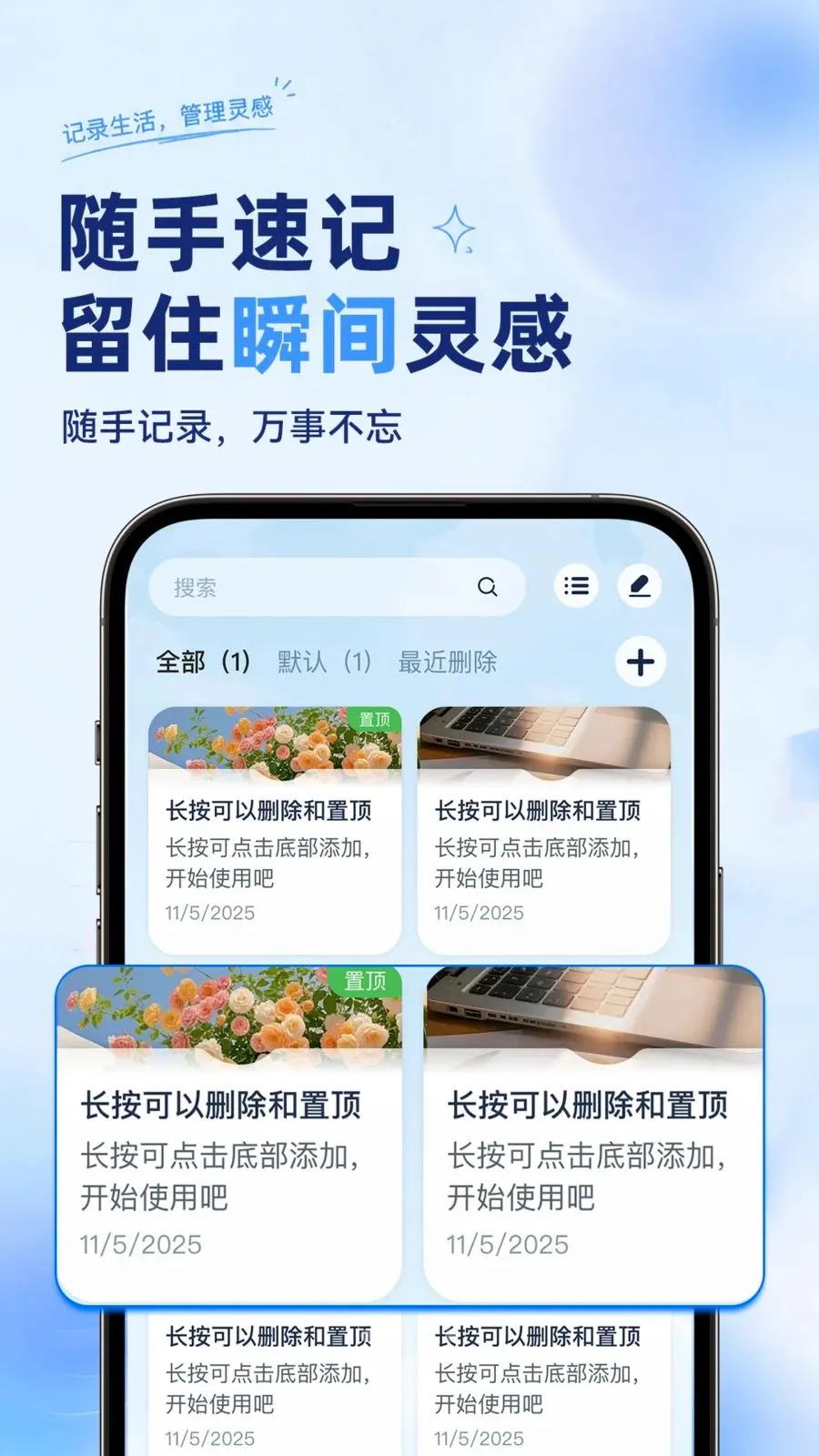 ��ѱ�����ǩ���±�(����ټǹ���)v1.0.2 ��׿��