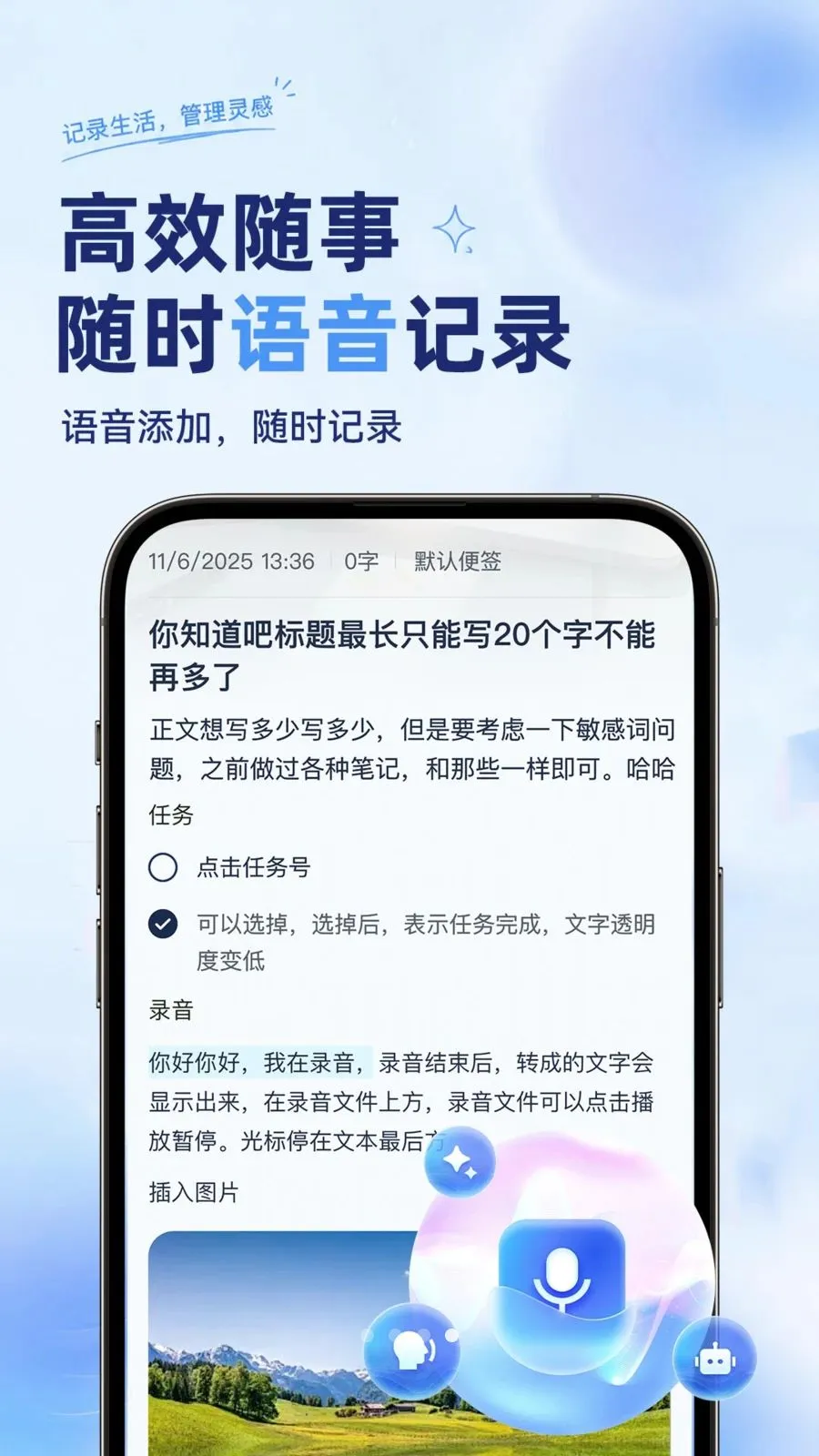 ��ѱ�����ǩ���±�(����ټǹ���)v1.0.2 ��׿��