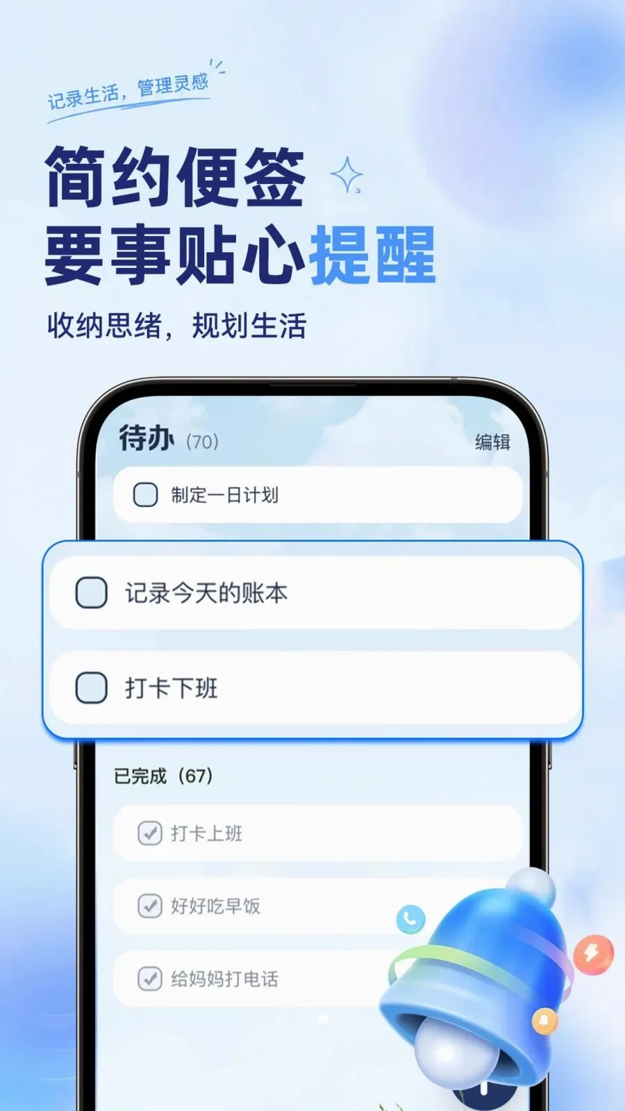 ��ѱ�����ǩ���±�(����ټǹ���)v1.0.2 ��׿��