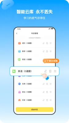 С�����Ȿ(����ѧϰ����)v1.1.2 �ֻ���