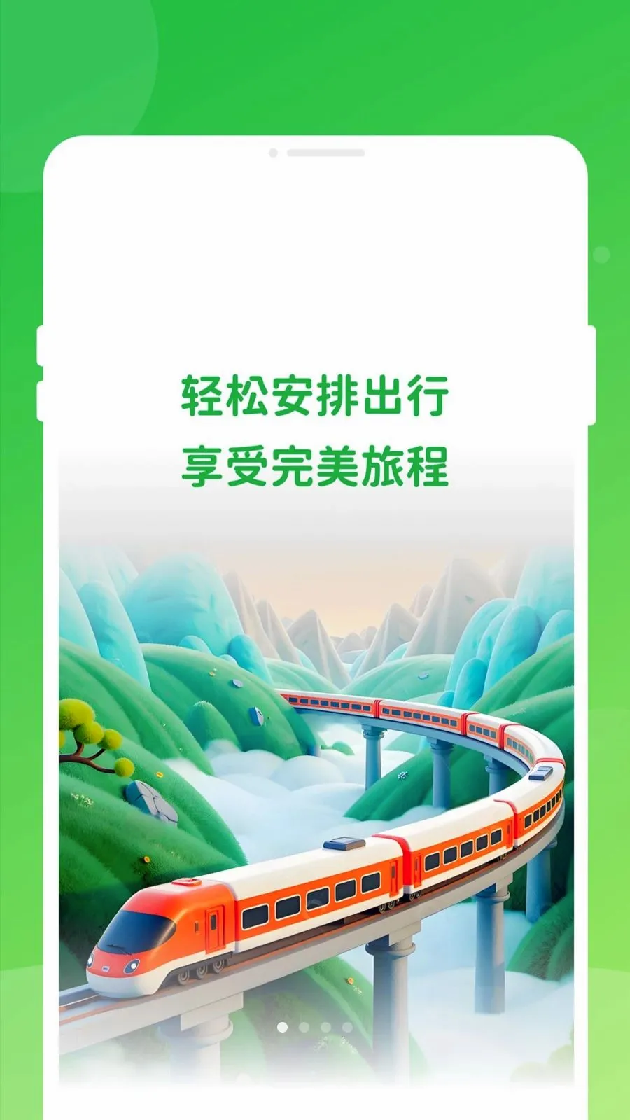 ������Ʊ���ͨ(����Ʊ��֪ʶƽ̨)v1.0.0 �ٷ�����