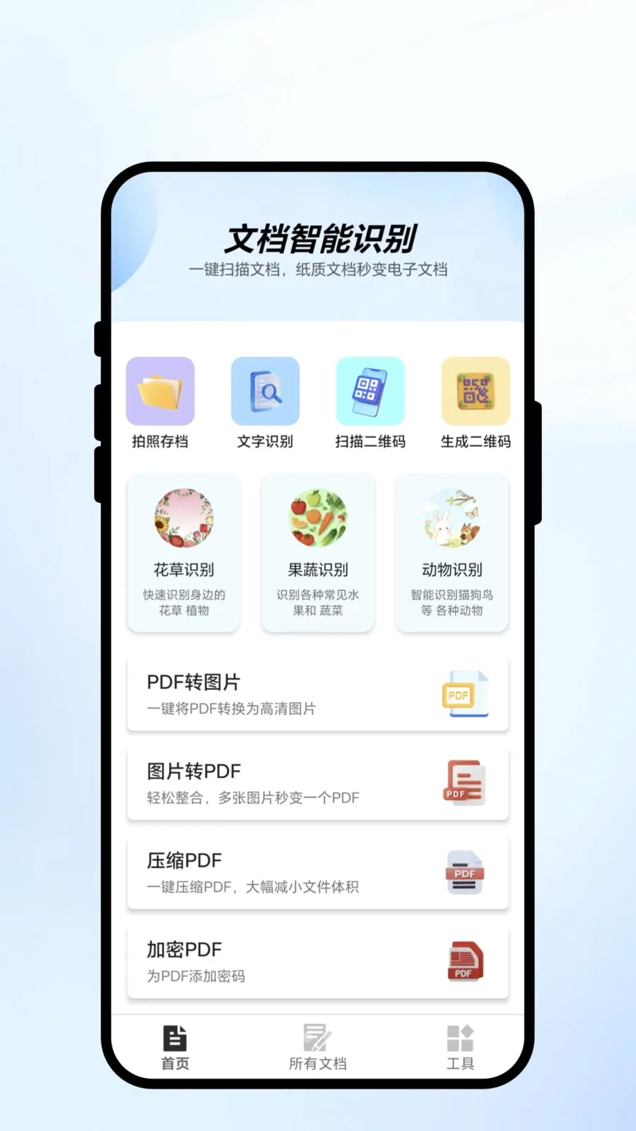 ��ɨ��ʶ(ȫ�ܹ���APP)v1.0.1 ��Ѱ�