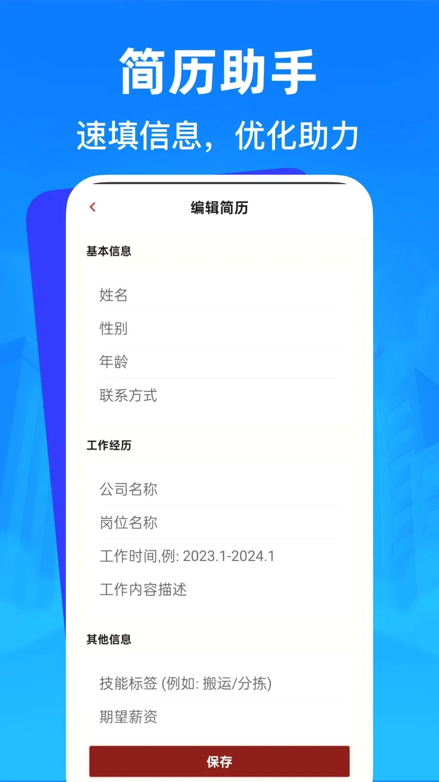 �����㹤�ս��й�(�㹤��ְ��Ƹ)v1.0.0 ��׿��