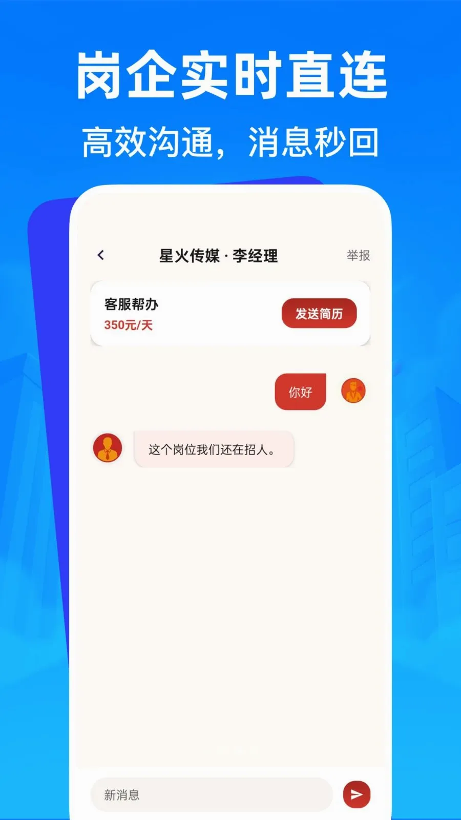 �����㹤�ս��й�(�㹤��ְ��Ƹ)v1.0.0 ��׿��