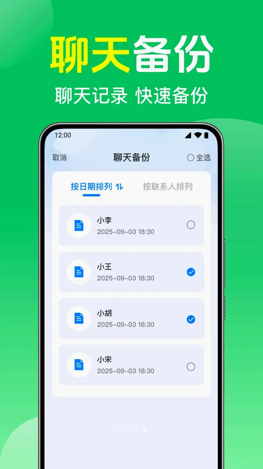 ΢��¼����ֻ�����(�����ļ�����)v1.0.1.1003 ��Ѱ�