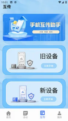 С��è��������(�ļ��칫��������)v1.0.0 �ֻ���