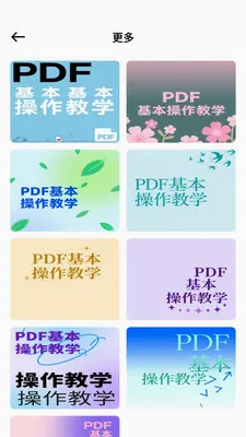 С��è��������(�ļ��칫��������)v1.0.0 �ֻ���