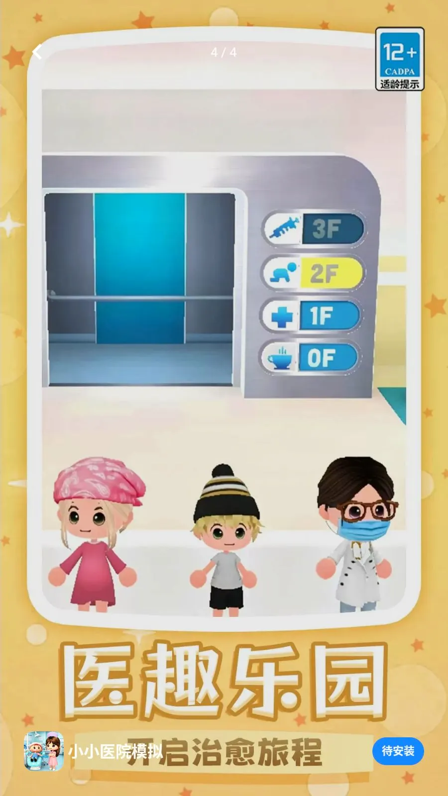 ССҽԺģ��2026���°汾v1.0.0 �ֻ���
