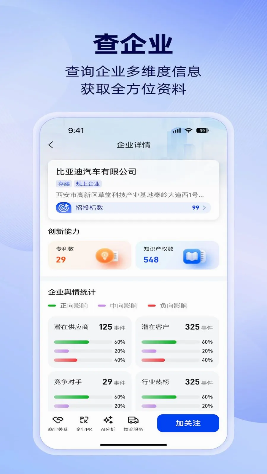 �����ǲ�2026���°汾v1.4.0 �ٷ�����