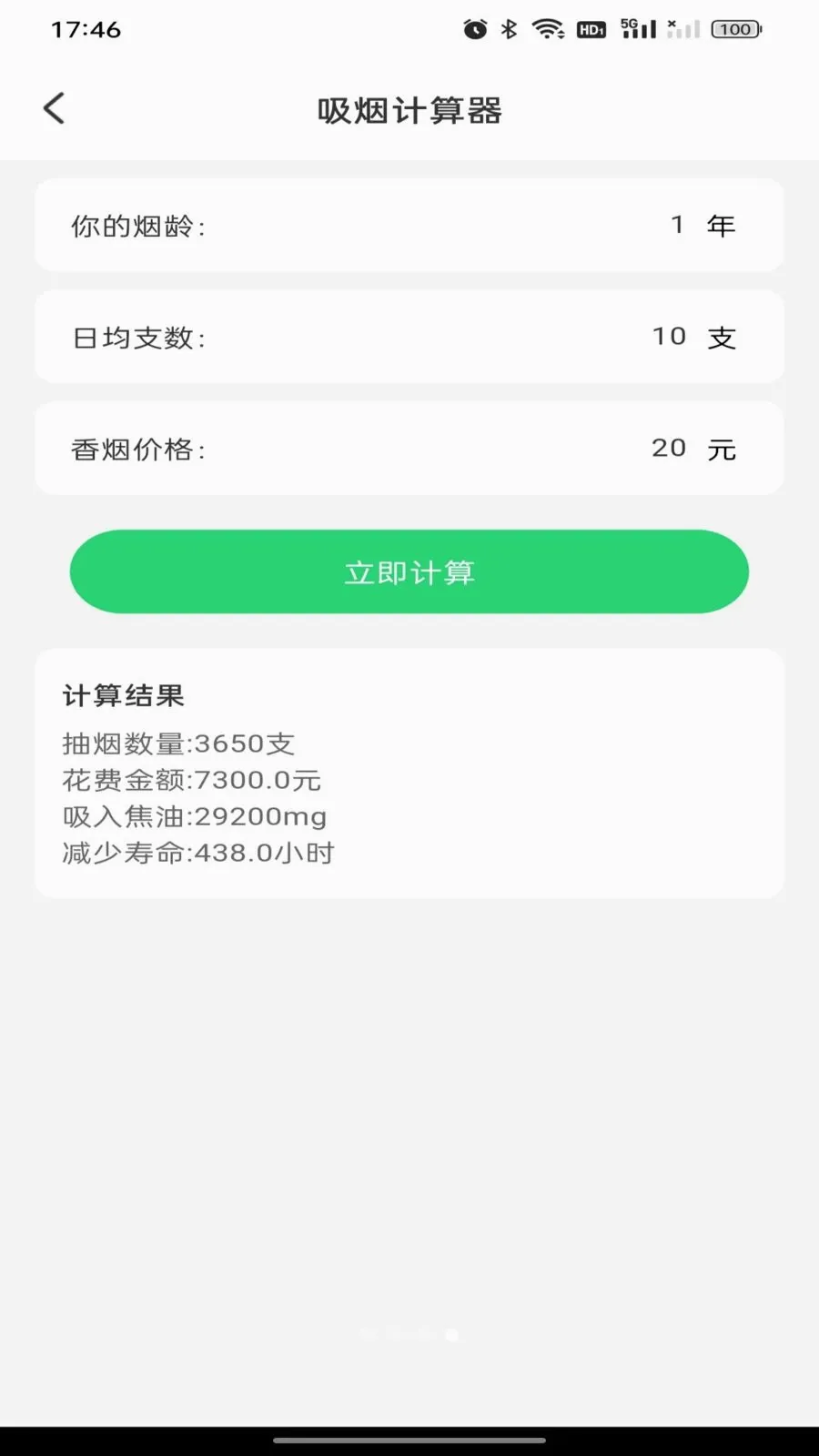 ������챨�����(������������)v1.0.0 �ٷ�����
