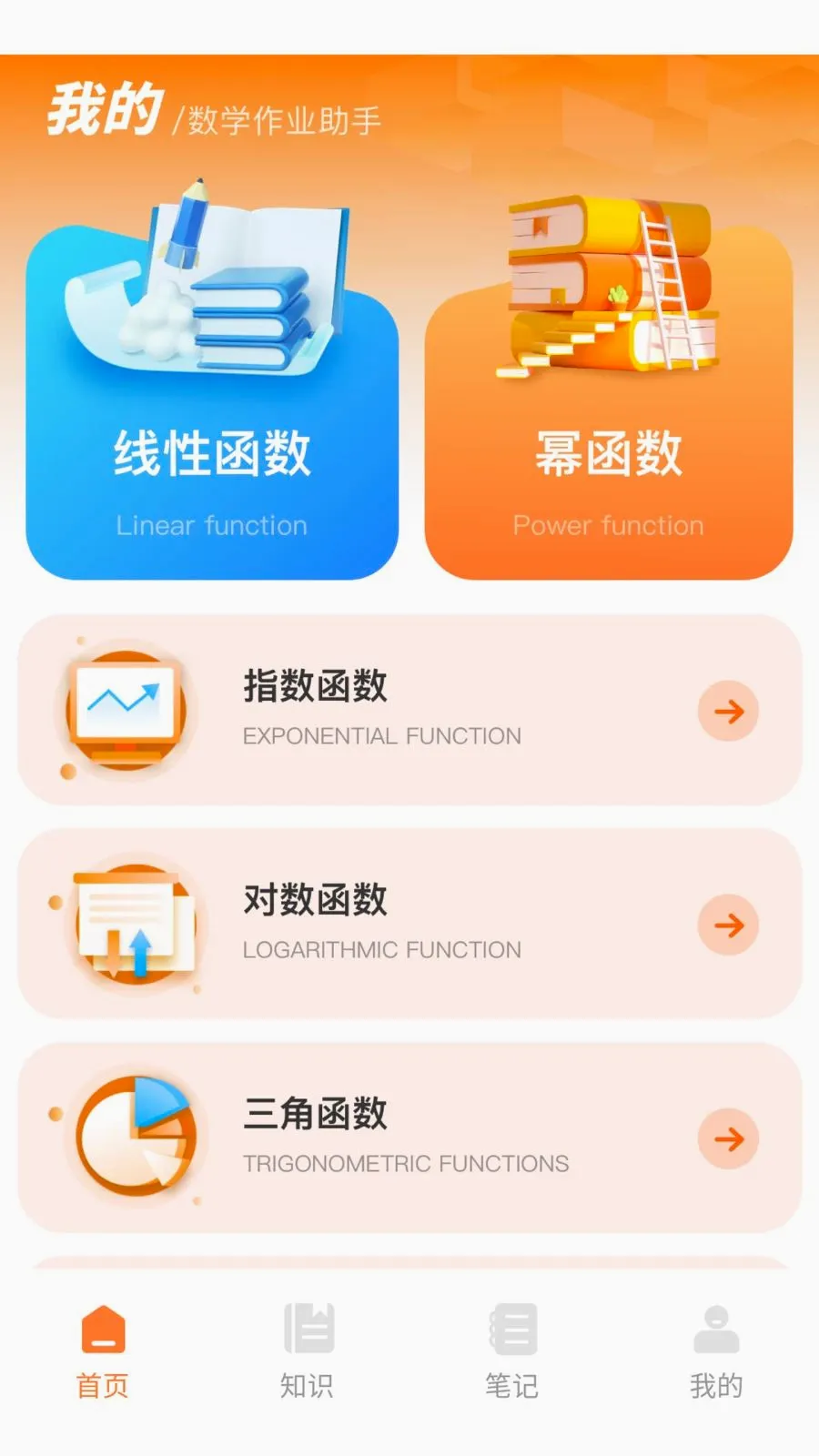 ������(����ѧϰ��Ϸ)v1.0.0 ��׿��