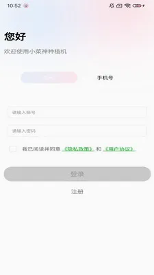С������ֲ��2026���°汾v1.0.9 ��Ѱ�