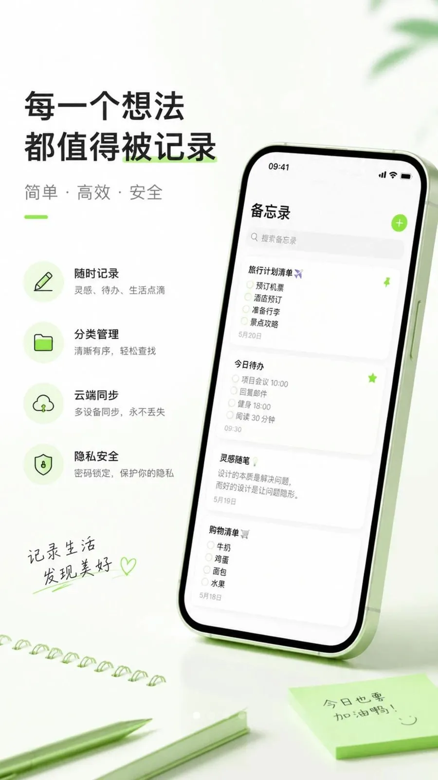 ������ֱ�ǩ���±�(��¼����APP)v1.0.1 ��׿��
