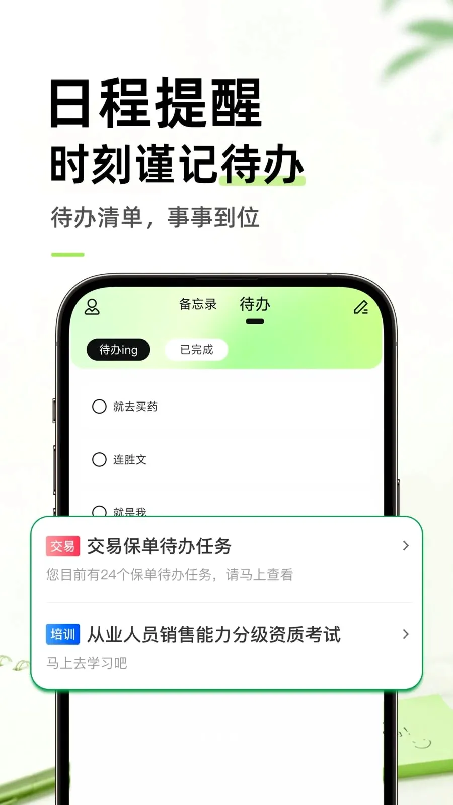 ������ֱ�ǩ���±�(��¼����APP)v1.0.1 ��׿��