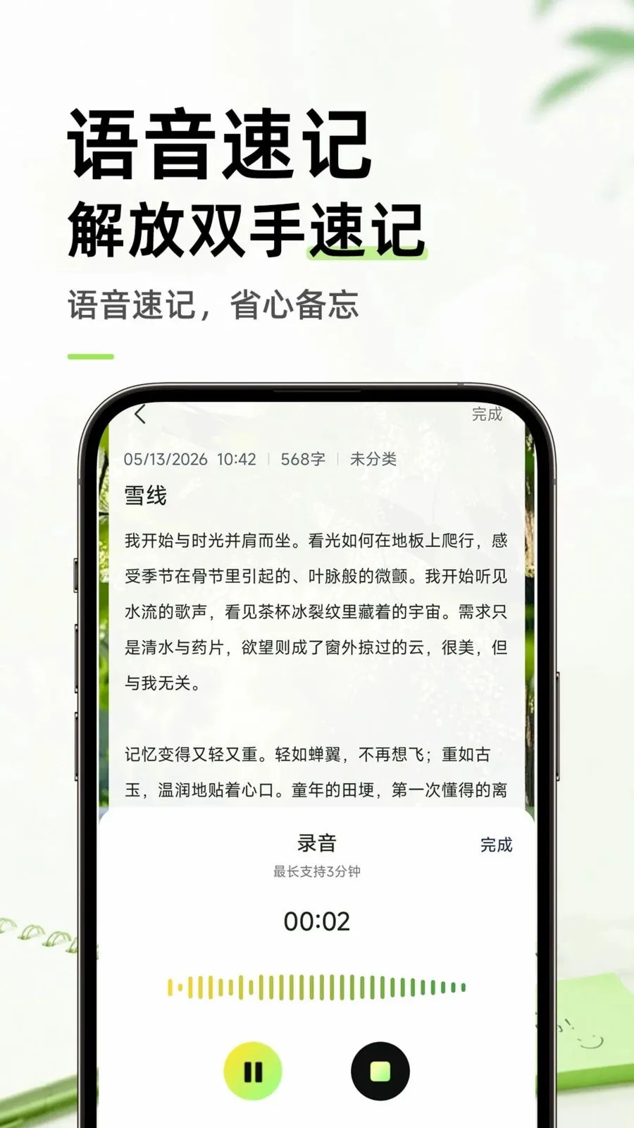 ������ֱ�ǩ���±�(��¼����APP)v1.0.1 ��׿��