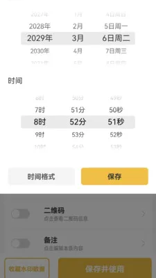 ����ˮӡ��������ֻ���v1.0.4 �ٷ�����