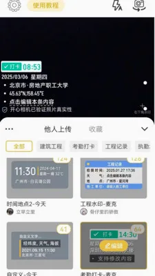 ����ˮӡ��������ֻ���v1.0.4 �ٷ�����