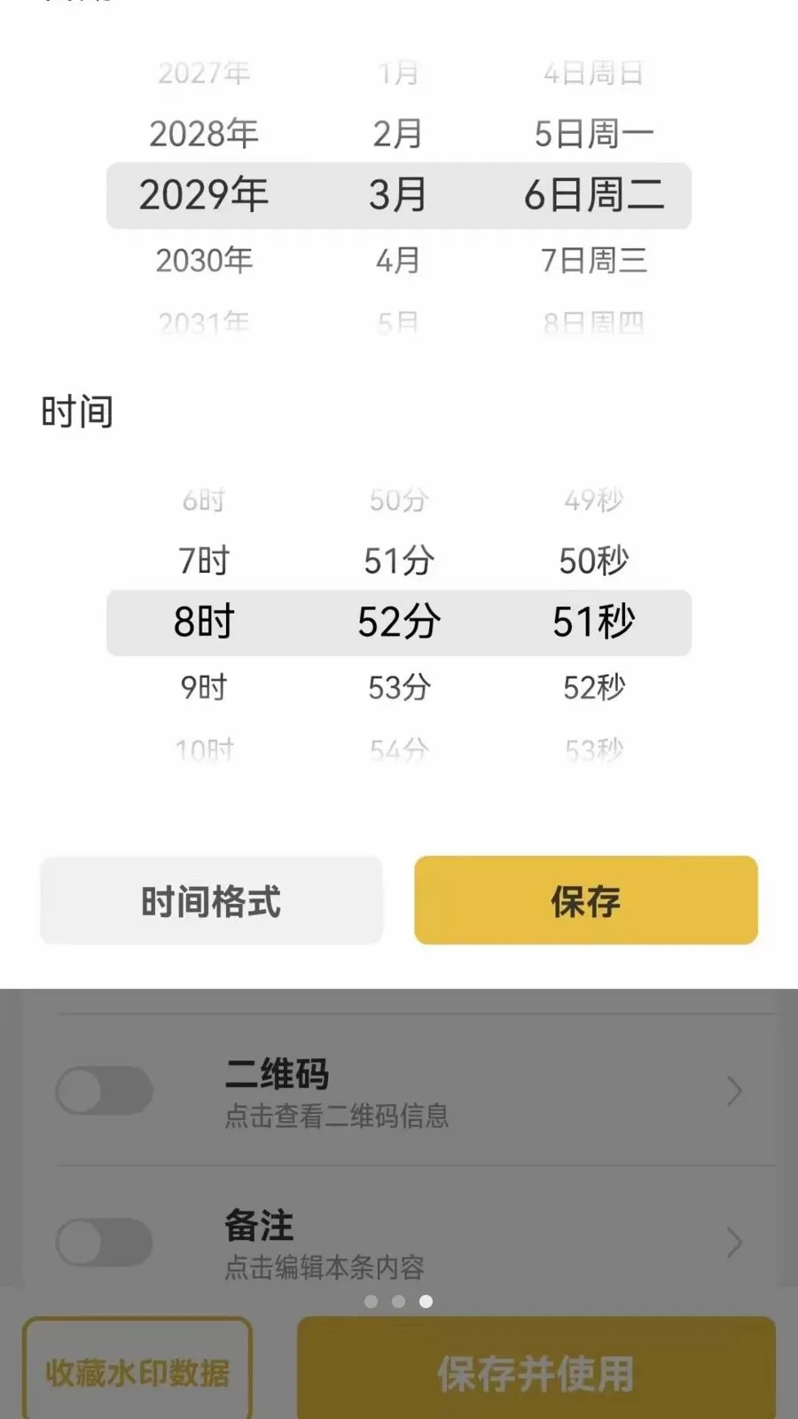 ����ˮӡ��������ֻ���v1.0.4 �ٷ�����