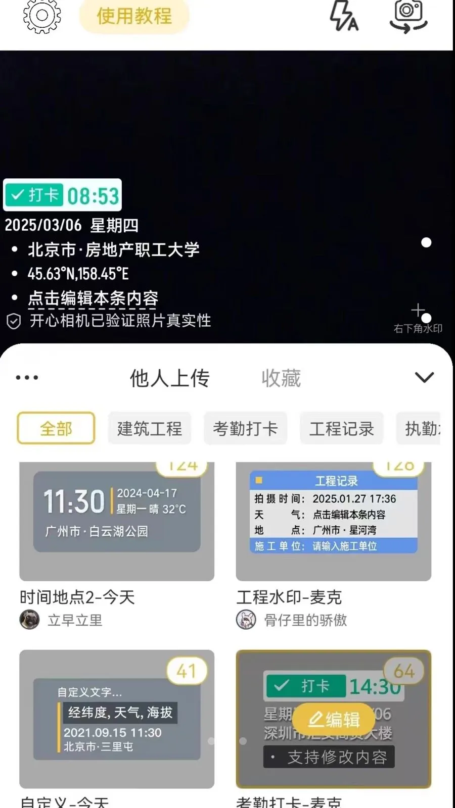 ����ˮӡ��������ֻ���v1.0.4 �ٷ�����