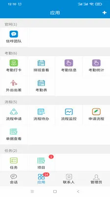 �ź��칫�����ֻ���v2.6.02 �ֻ���