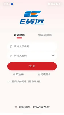 E����ƽ̨2026�ٷ����°汾v1.5.3 ��׿��