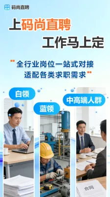 ����ֱƸ(��Ч��ְ��ƸAPP)v1.0.21 �ٷ�����