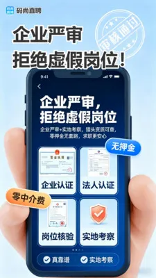 ����ֱƸ(��Ч��ְ��ƸAPP)v1.0.21 �ٷ�����