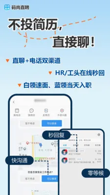 ����ֱƸ(��Ч��ְ��ƸAPP)v1.0.21 �ٷ�����