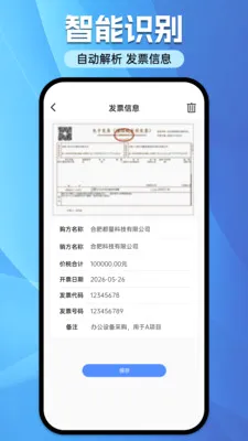���ӷ�Ʊ˰��ר��(��Ʊ֤����������)v1.0.0 ��׿��