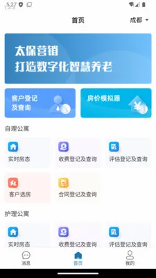 ����ͨӪ������APP2026���°汾v1.4.0 �ٷ�����