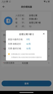 ����ͨӪ������APP2026���°汾v1.4.0 �ٷ�����